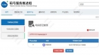 如何取消阿里钱盾号码标记？